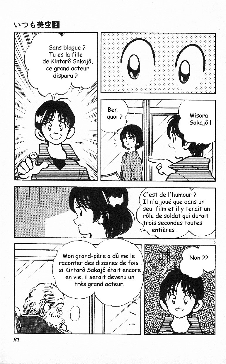 img Itsumo misora 5